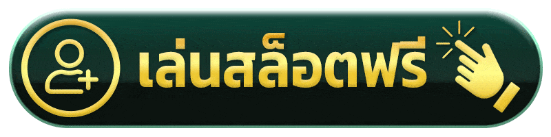 เล่นสล็อตฟรี pgjokerauto